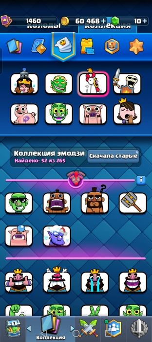 Акк в клеш рояль