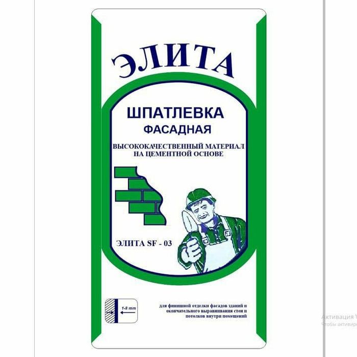 Шпаклёвка 01 сухой смесь