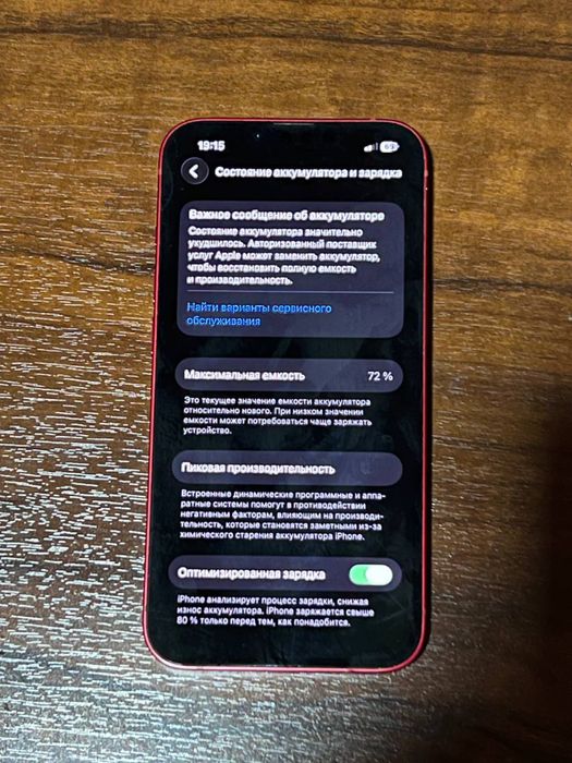 iPhone 13 RED 512GB