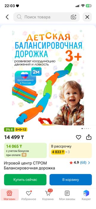 Балансирная дорожка для афк