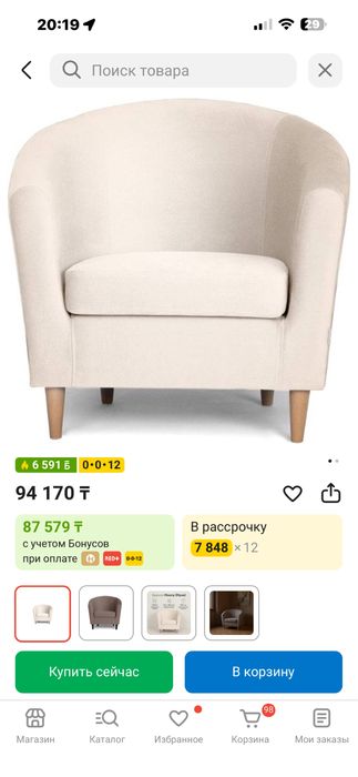 Комфортное идеальное кресло.