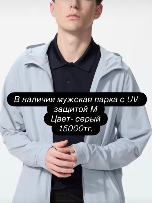 Одежда Uniqlo мужская