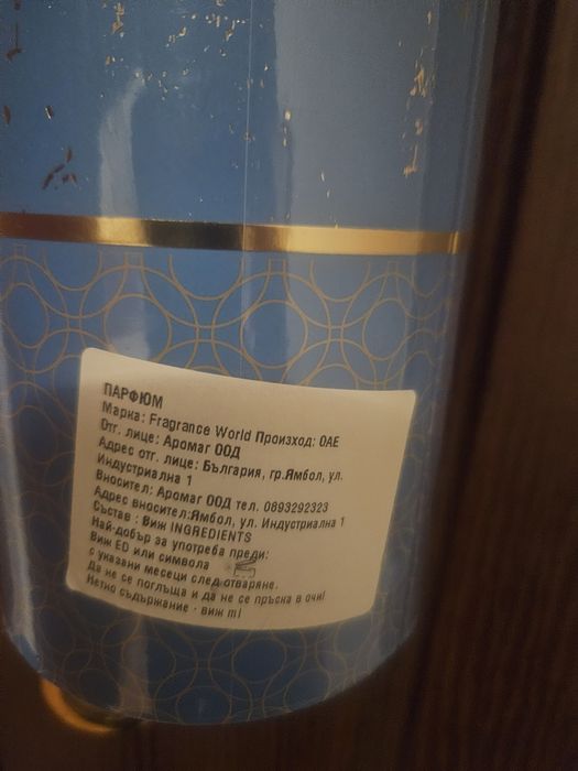 Мъжки Парфюм My Perfumes Artistry EDP 100 мл.