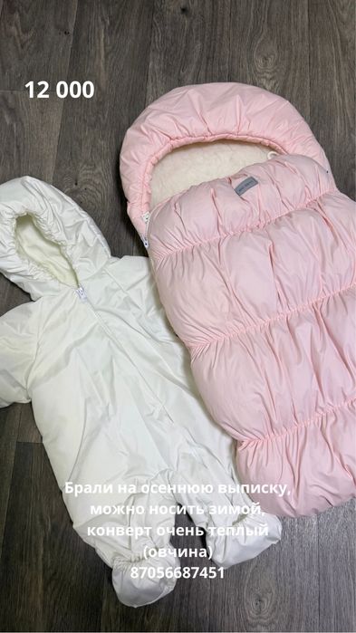 Продам детские вещи осень и зима