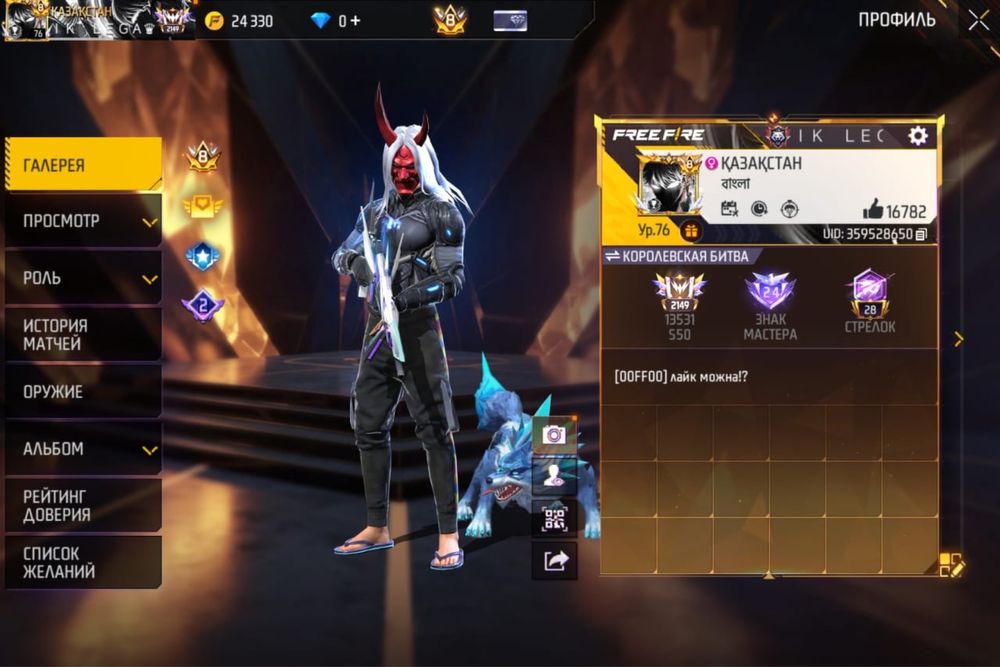 Фри фаер акаунт срочная продажа