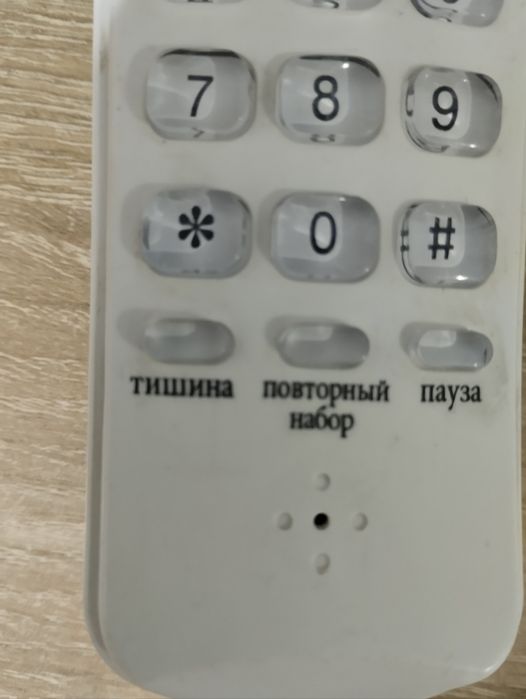 Городской телефон