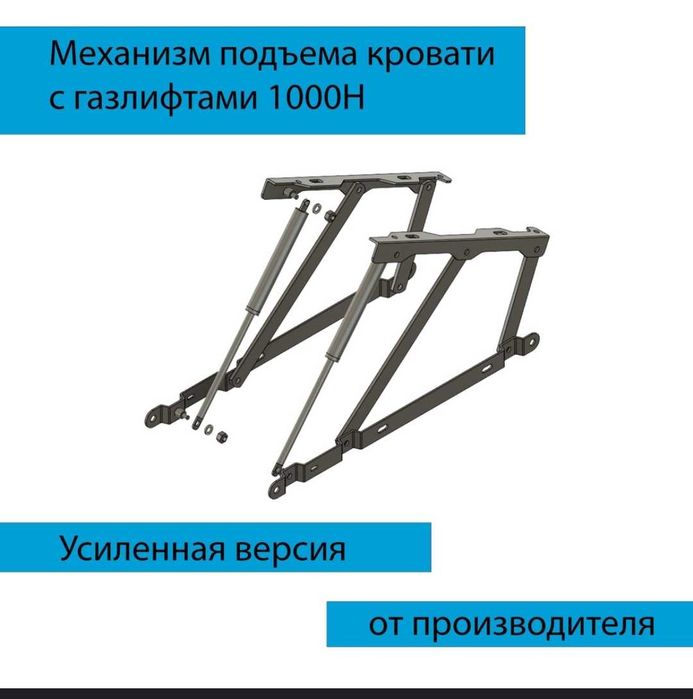 Подъемный механизм кровать дивана