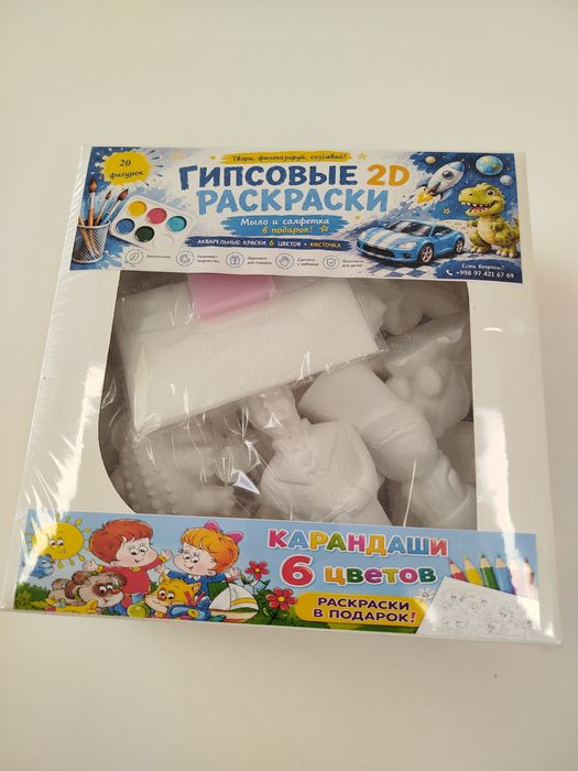 Гипсовые раскраскм