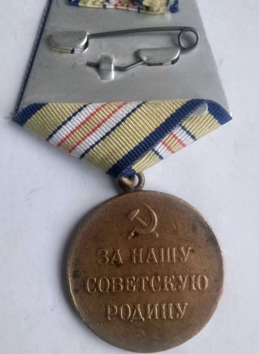 медаль  пачятная