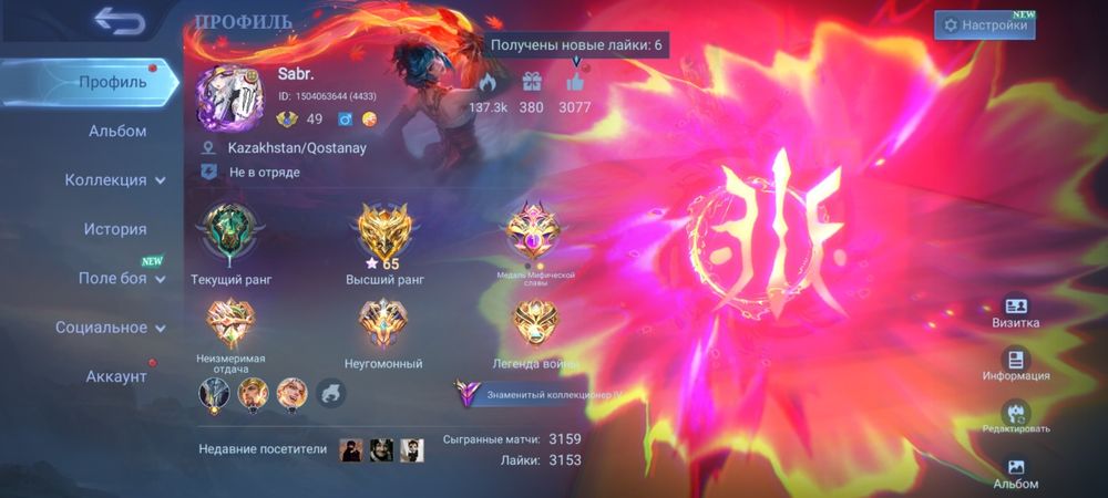 Продам ак mobile legends