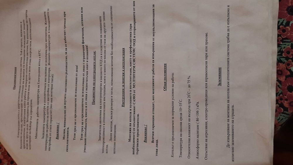 Електроден (електрически) котел за парно