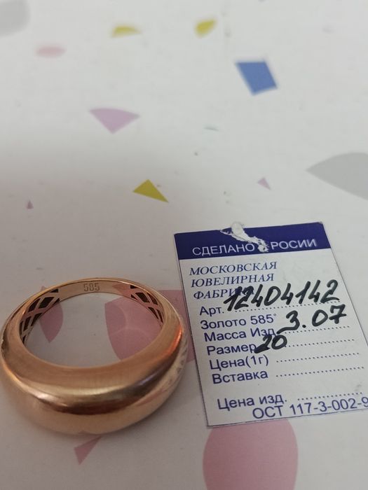 Алтындар бу сатылады