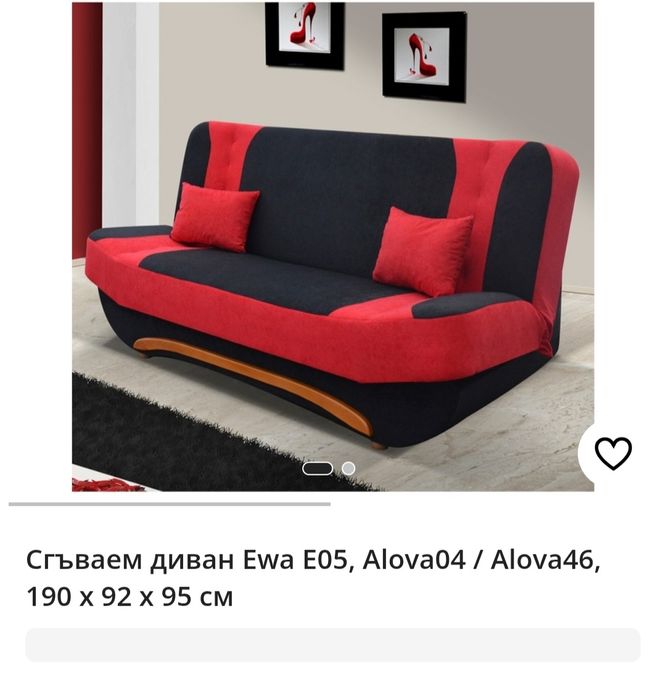 Разтегателен диван