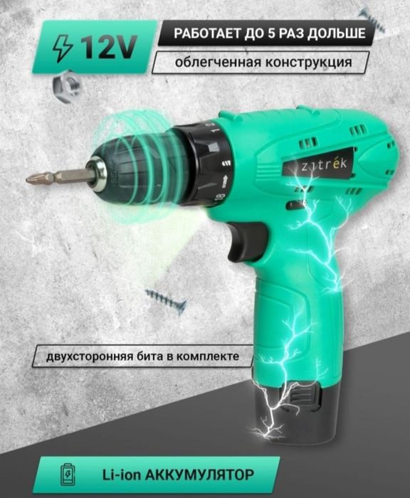 дрель шуруповерт