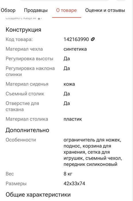Стульчик классичкский Kidilo KD-3 серый