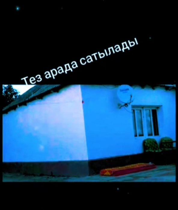 Үй сатылады  Көлтоған ауылы