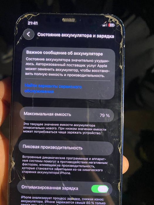 Iphone 12 64 talik 79% radnoy usta kormaagn ayb yoq