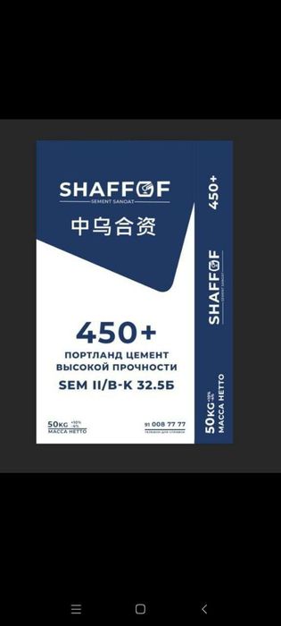 Isuzuda Klines Sement Qum sheben Turpoq Yetkazib beramiz Toʻlov