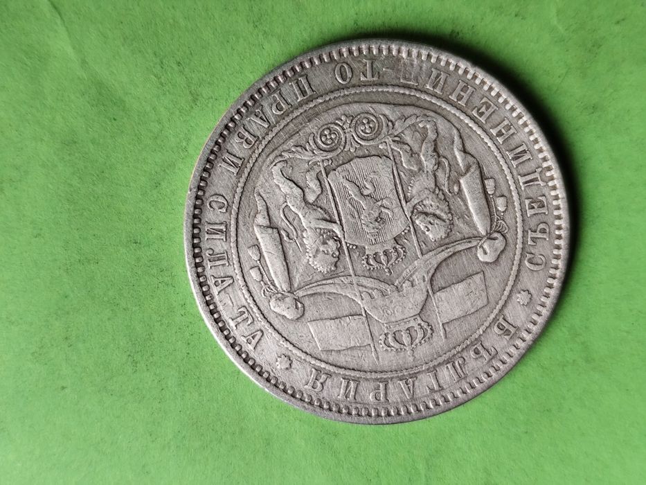 5 лева 1884 Фердинанд