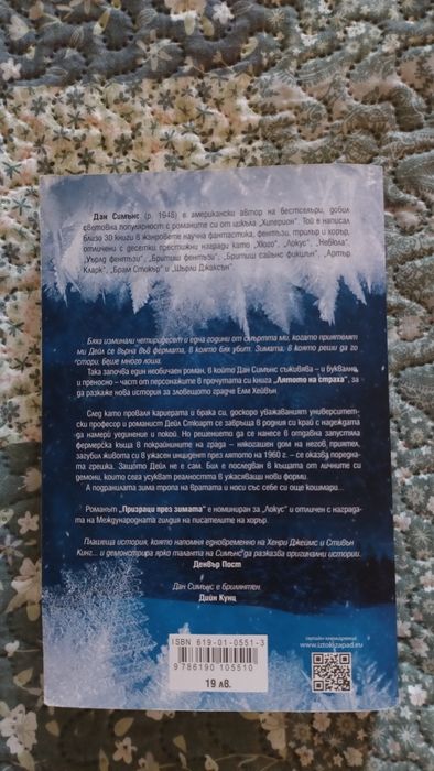 Книги за почитателите на трилъри