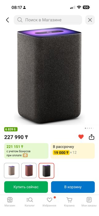 Продам Алису,станция 2