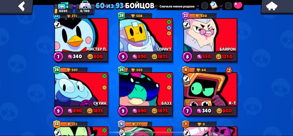 Аккаунт бравл старс