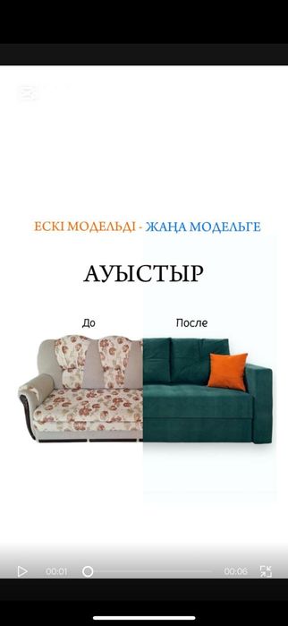 Реставрация мягкой мебели