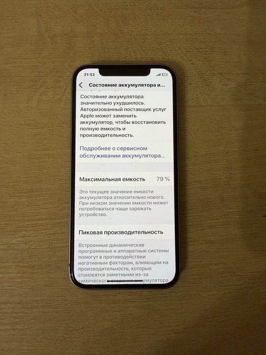 Iphone 12 purple идеальное состояние