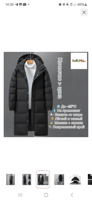 Продам куртку осень/весна