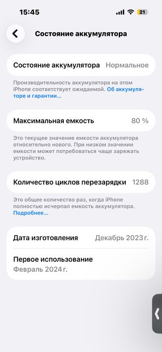 Продаю iPhone 15 256 Г