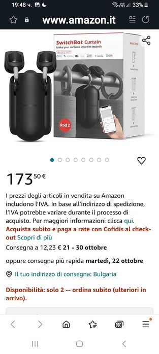 SwitchBot Curtain Rod2 Smart  иновативно автоматизиране на завеси