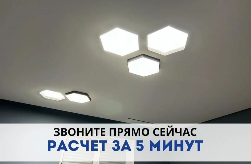 Натяжной потолок!