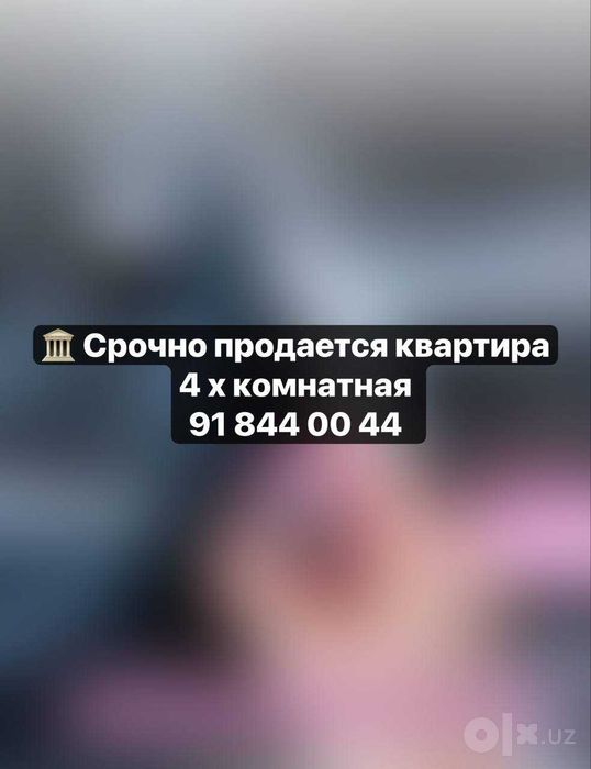 Продаётся 4комнатная квартира