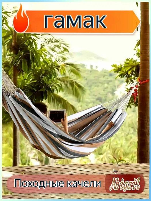 Качеля, Гамак Xiaomi SCALER Hammock Coffee (кофейный)