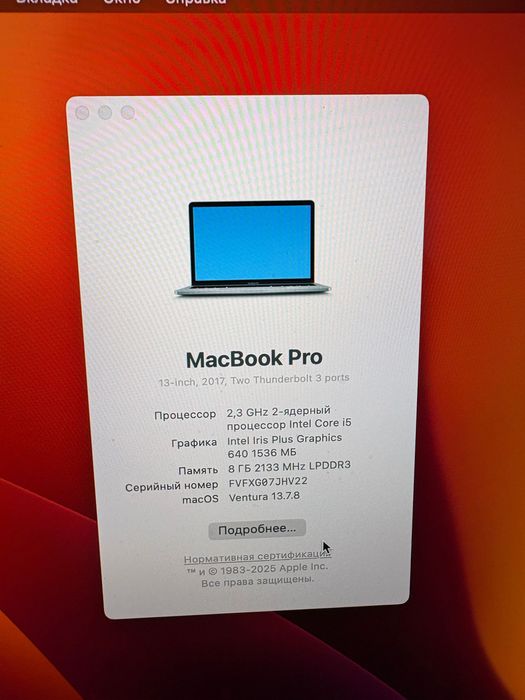 MacBook Pro 13’ 2017