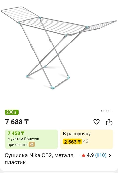 Продам сушилку для белья