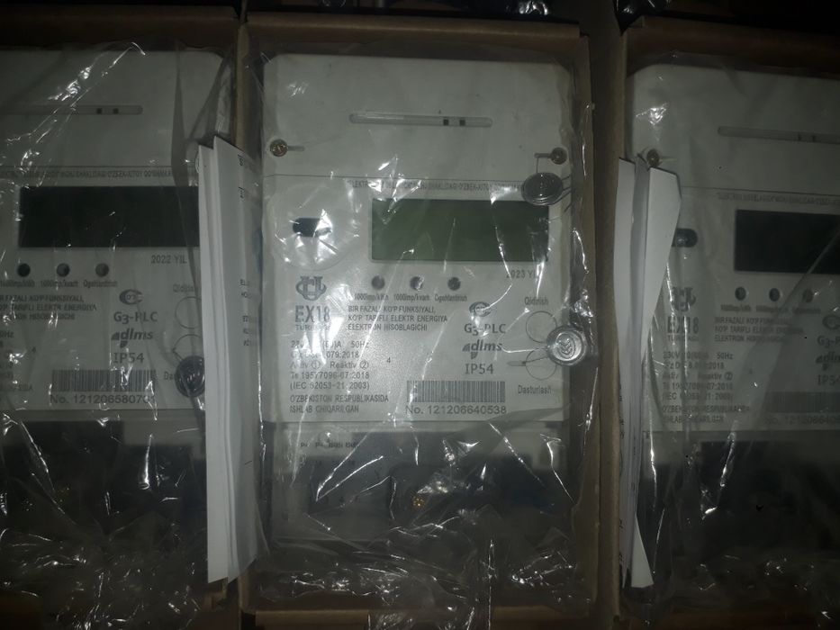 электронные товар