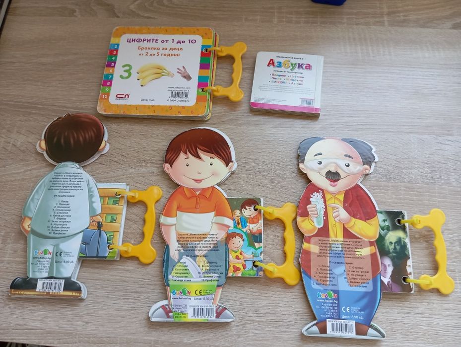Запазени детски книжки