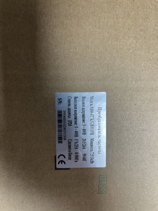 Частотный преоброзователь