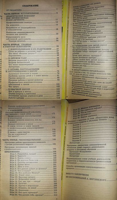 Антрополог Психолог Выготский Норбеков Фрейд Юнг Джонс Ференци Фридман