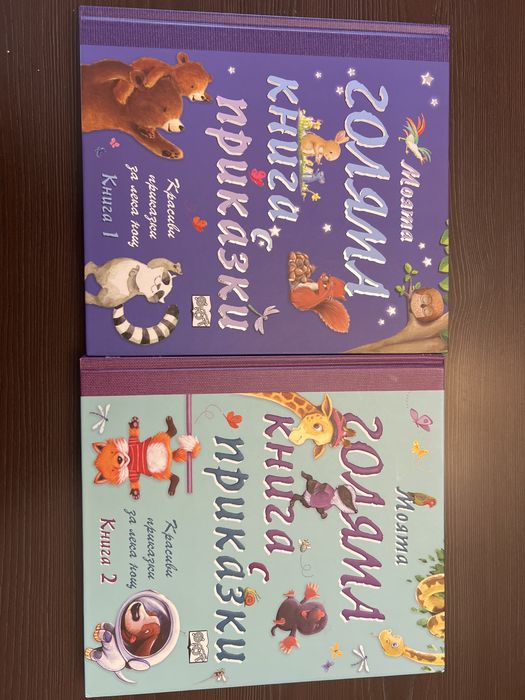 Детски и занимателни книги