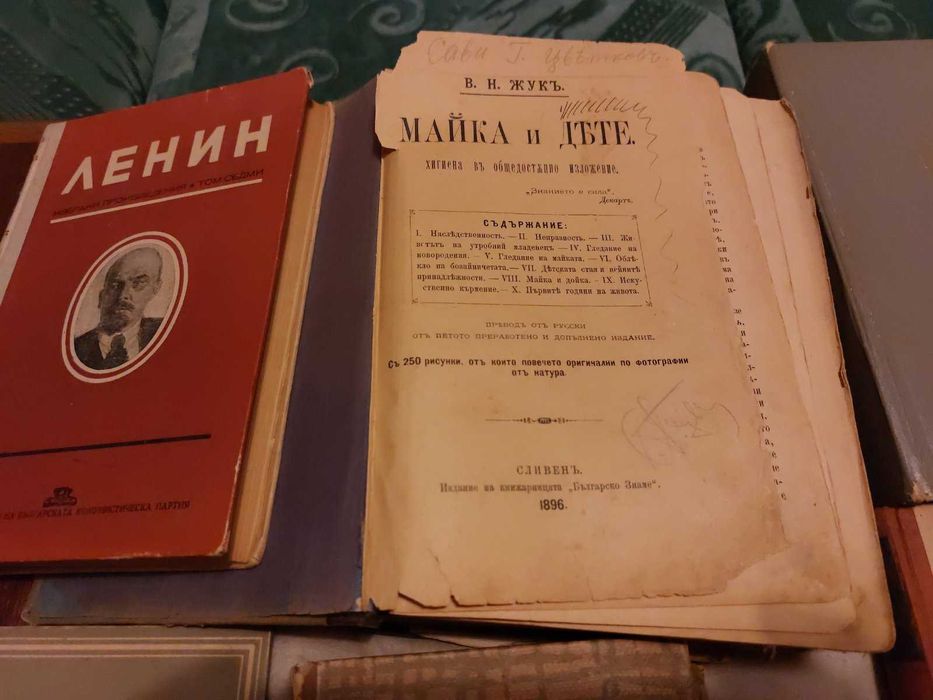 Различни книги от различни години