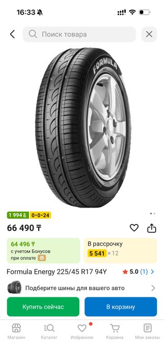 Formula Energy 225/45 R17 94Y