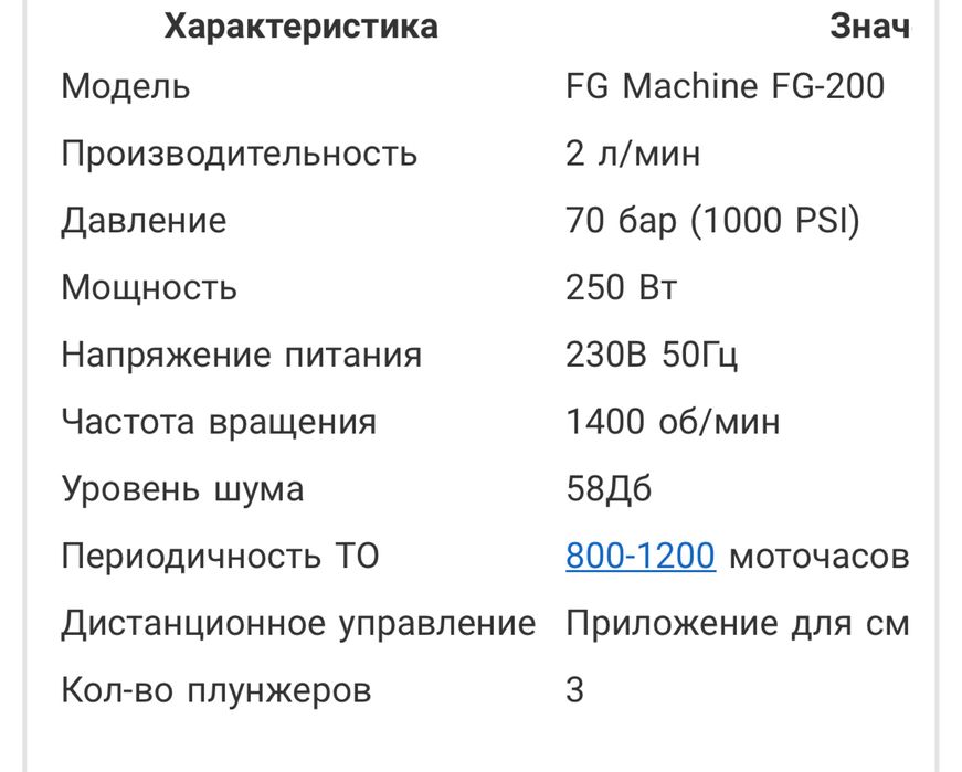 Комплект системы туманнооброзавание  высокого давление