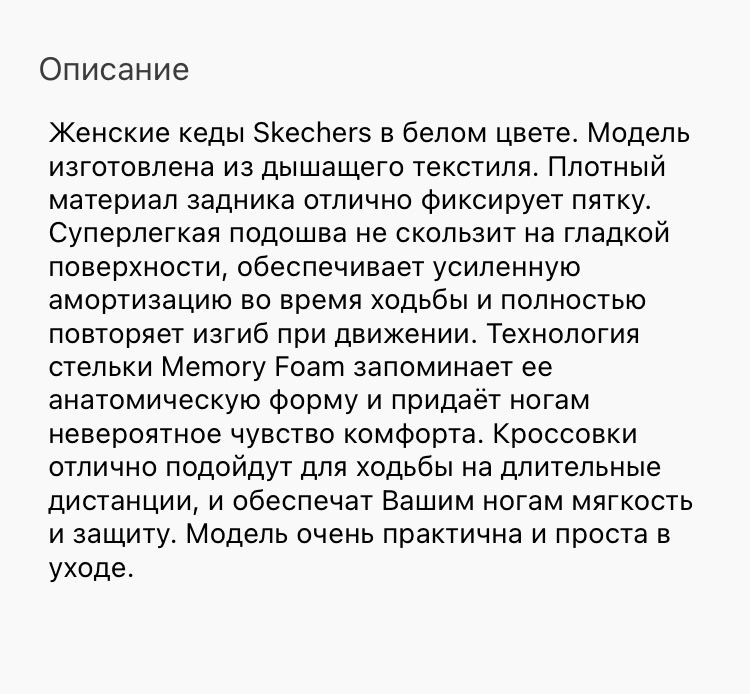 Продам кеды Skechers!