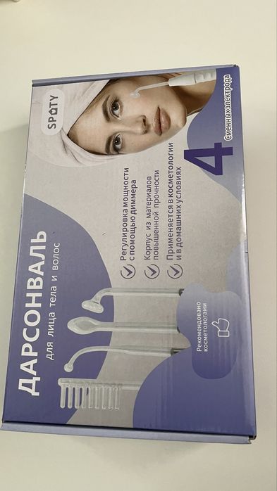 Продам дарсонваль