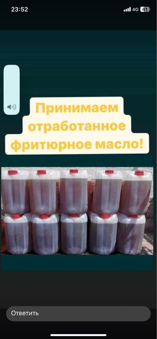 Куплю отроботку фритюрное масло