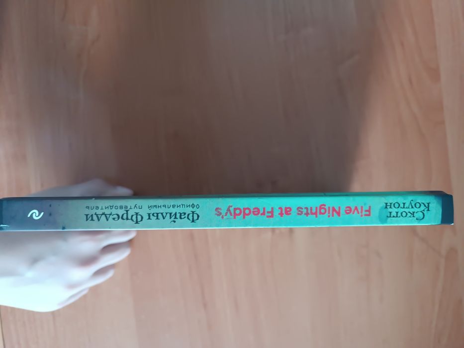Книга путеводители Фреди