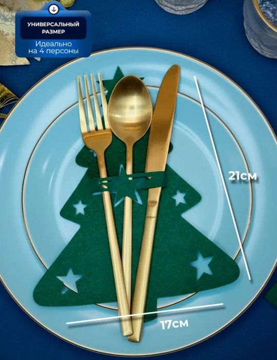 Ёлочки из фетра.