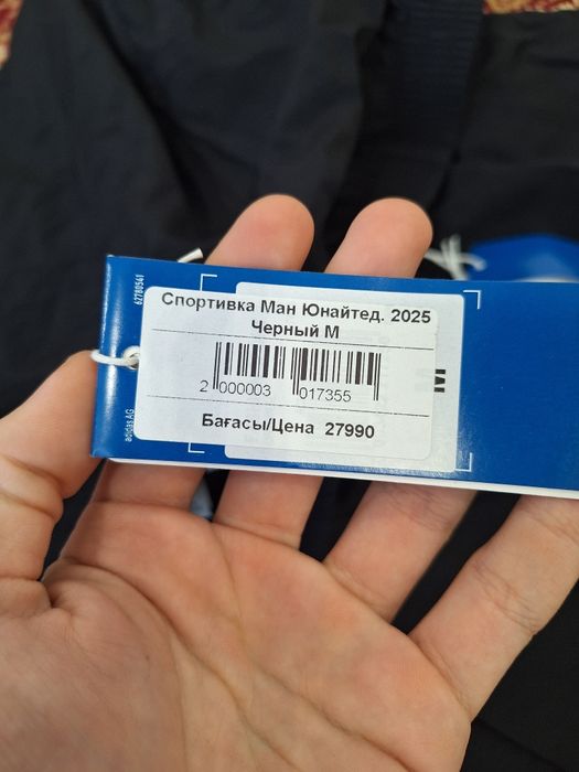 Спортивка ADIDAS ManUnited